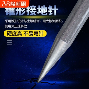 接地针镀锌接地地针避雷防雷接地线接地桩接地极接地棒家用接地针