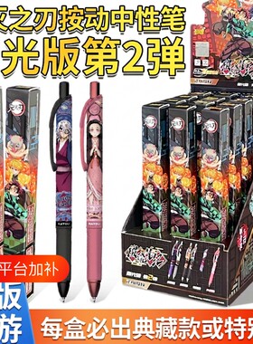 卡游鬼灭之刃中性笔盲盒曙光2弹