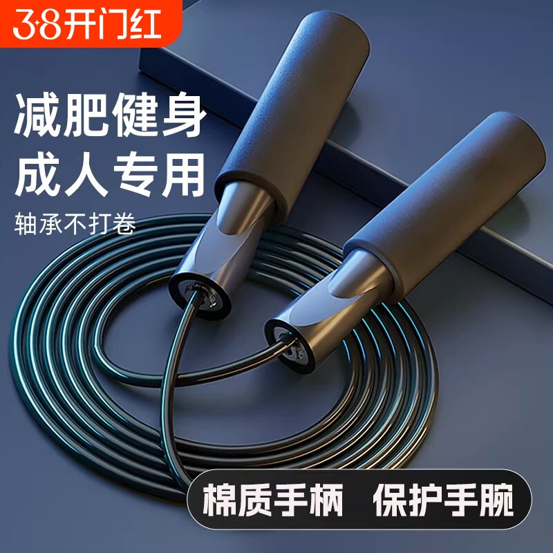 跳绳减肥成人健身燃脂钢丝绳中小学生中考专业绳子棉质手柄护手腕