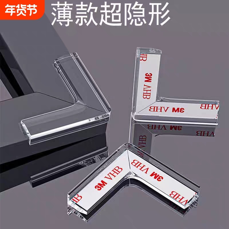 儿童防撞角窗户透明玻璃台柜桌子包边安全贴护直角磕碰桌角防护,婴童用品,防撞角,淘宝优惠券,粉丝福利购,淘宝优惠卷