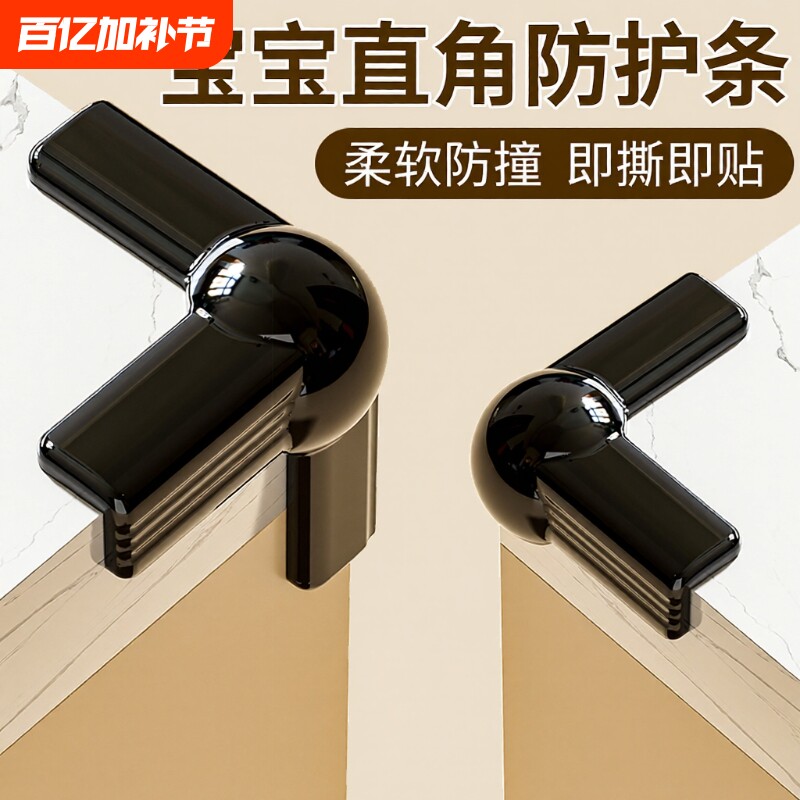 儿童防撞角防磕碰宝宝护角套桌子茶几床角直角硅胶包边桌角保护条