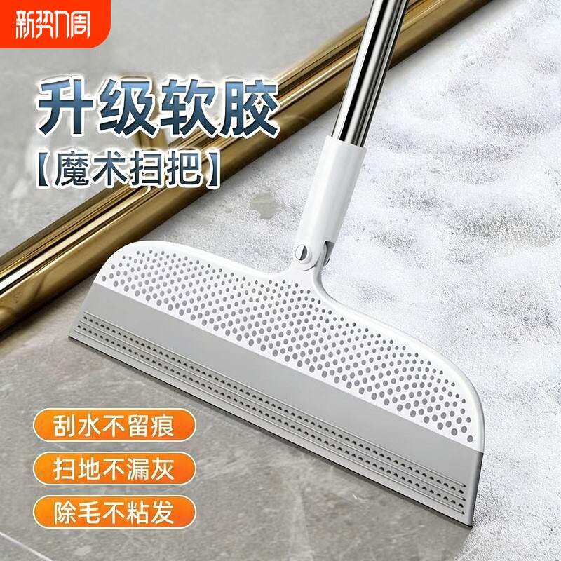 魔术扫把家用硅胶拖把两用浴室卫生间地刮地板地面刮水器扫地神器