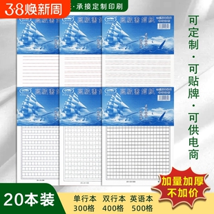 稿纸语文作文纸信纸方格小学生英语本作文稿纸本双行加厚学生400四百格子纸单行文稿高考考试专用草稿纸300字