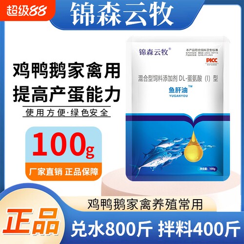 兽用鱼肝油多维禽鸽鸡鸭猫狗用
