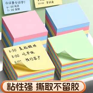 便利贴小学生专用办公用粘性强彩色便签本标签纸贴纸标签贴本子初中生笔记贴索引可写手撕备忘贴纸记事办公室
