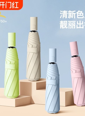 自动8骨伞晴雨两用女遮阳伞男士折叠伞自开收雨伞一键蓝色纯色