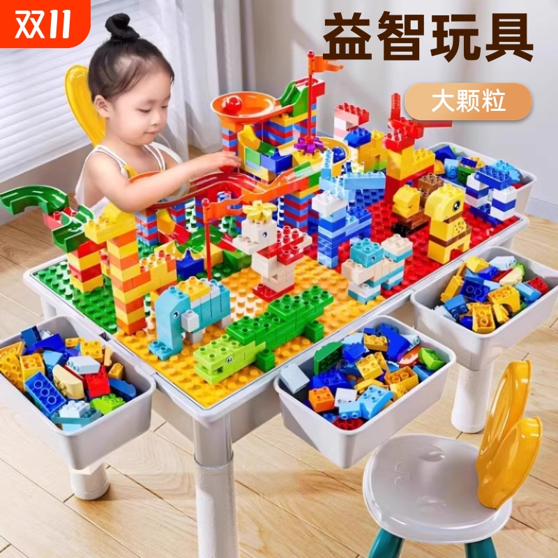 儿童大号多功能积木桌子