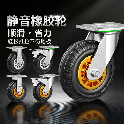 静音橡胶轮手推车轮子4568寸承重万向轮板车轮脚轮替换刹车轮重型