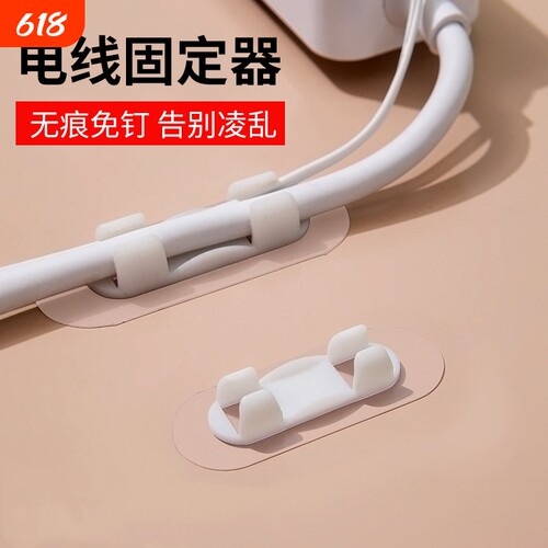 电线固定器免打孔夹线钉