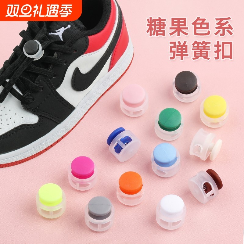塑料弹簧扣猪鼻扣松紧绳止滑扣弹力绳扣卡扣儿童免系鞋带扣子鞋扣