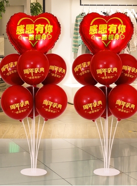 开业大吉气球布置店面商场店庆周年庆典活动氛围装饰新店橱窗摆件