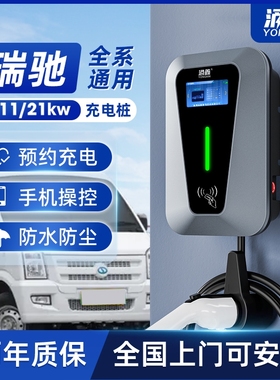 公牛款瑞驰专用EC35/EC31/EC75/EK07新能源家用7KW汽车充电桩枪器