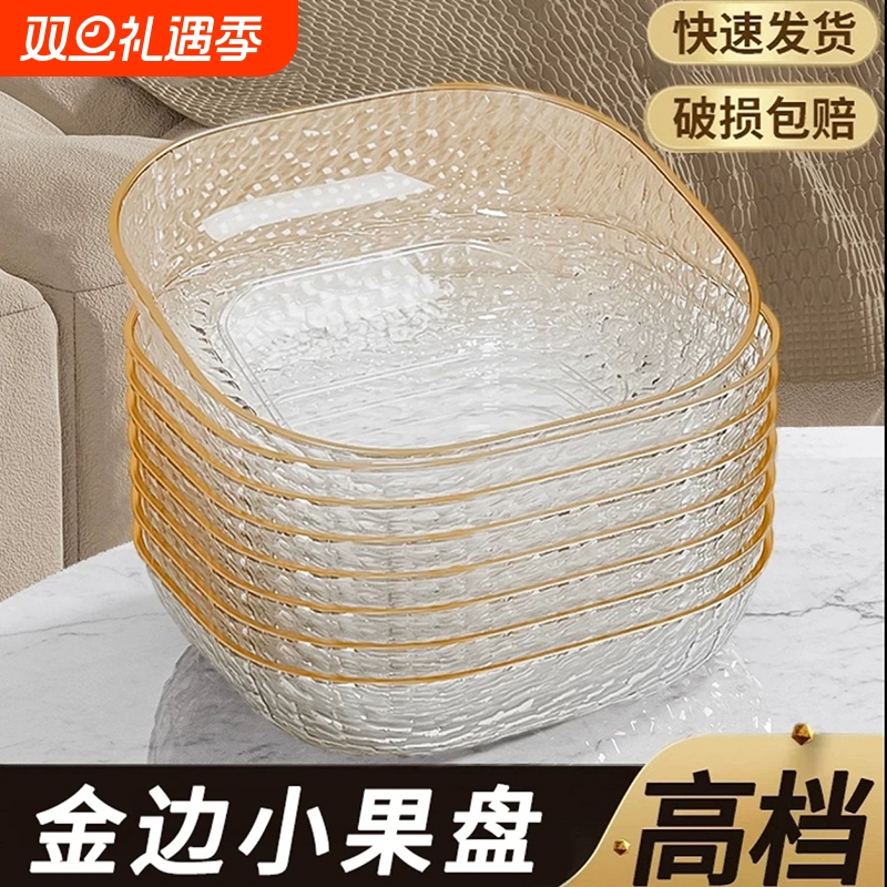 水果盘客厅家用2025新款茶几果盘高档轻奢水果盆水果篮零食盘收纳