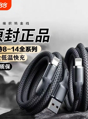 凯粤达适用苹果数据线充电线iPhone14/13苹果PD编织12/11/8/x手机pd快充线USB快充车载加长编织钨金线
