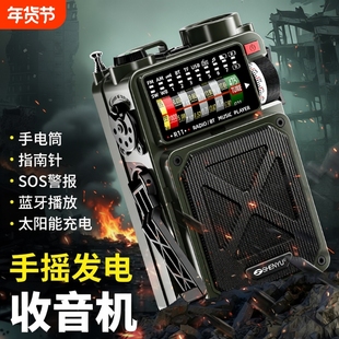 应急防灾战备收音机多功能手摇发电蓝牙太阳能手电筒户外生存装备