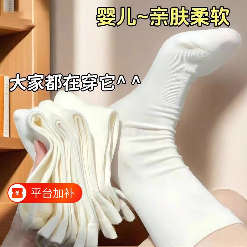 白色黑色袜子女秋冬纯色堆堆袜无骨防臭小白袜冬季月子袜长袜中筒
