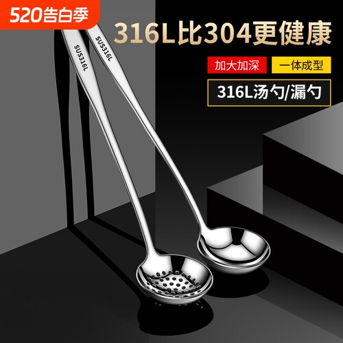 BAYCARN316不锈钢汤勺漏勺