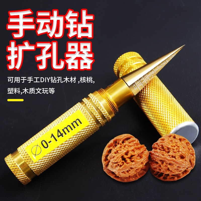扩孔器模型文玩手动扩孔图片