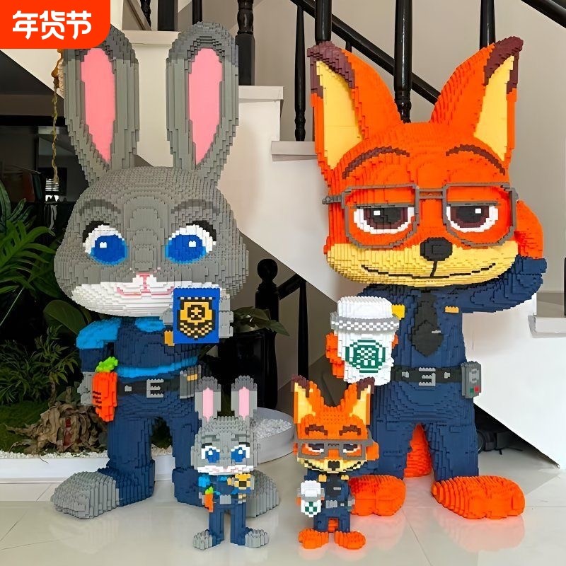 2026尼克狐狸国潮积木儿童拼图益智玩具男女生日礼物超大巨大拼装