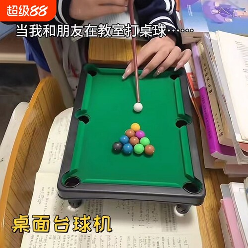 比赛游戏亲子互动7岁迷你小型