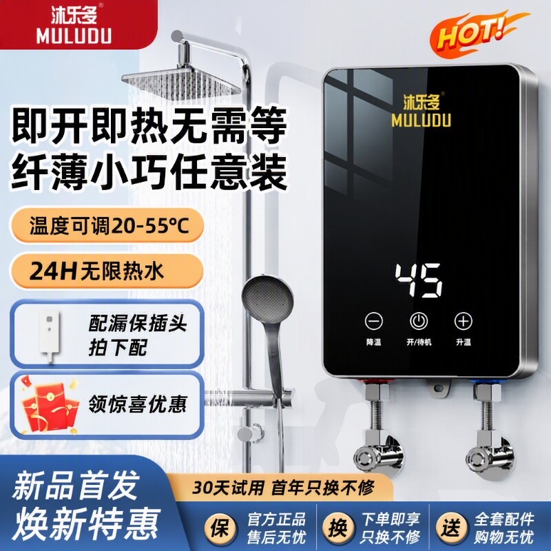 多即热式电热水器小型家用洗澡恒温速热出租房过水热淋浴花洒加热