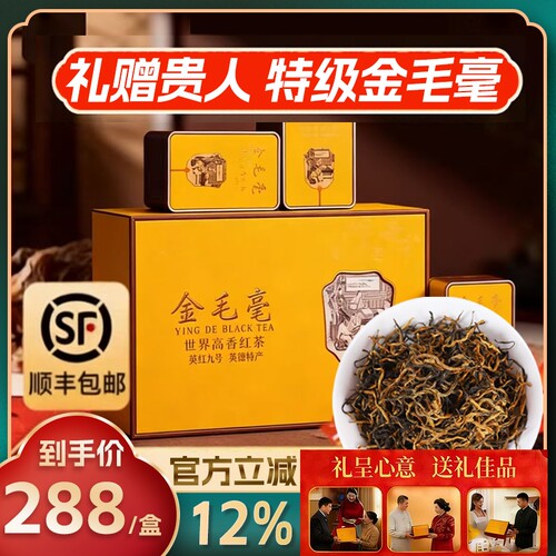 特级金毛毫茶叶礼盒装独立小泡袋