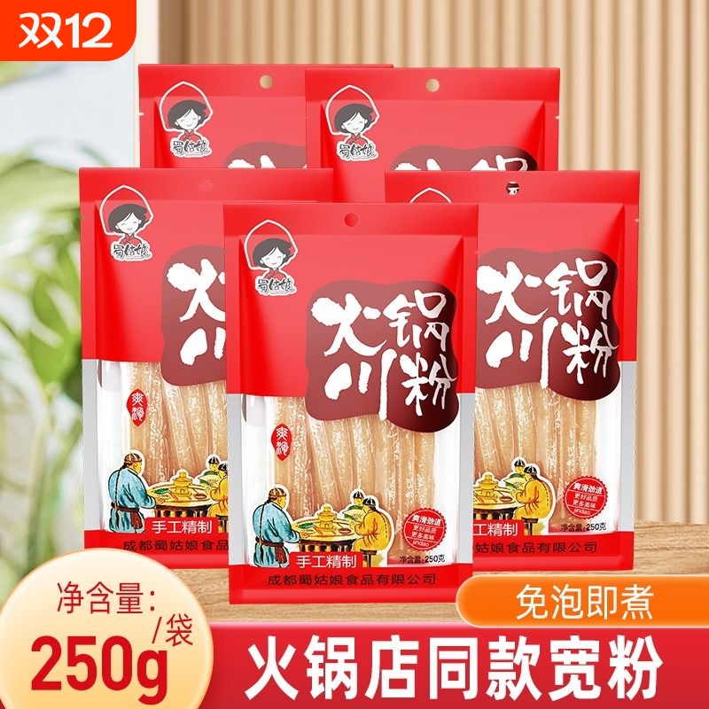 火锅川粉宽粉含红薯粉免泡苕粉皮四川宽粉条袋装速食火锅食材土豆
