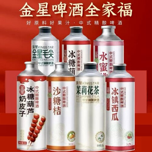 金星啤酒冰糖葫芦中式精酿啤酒汁12度茉莉花罐装全麦西瓜蜜桃冰镇