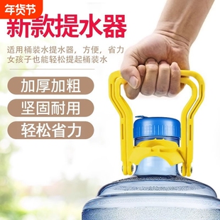 桶装水提手提桶器桶装纯净水矿泉水桶提把提水神器加厚省力提桶器