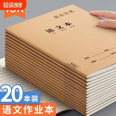 牛皮纸作文本加厚|超1000次加购