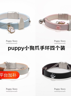 Puppy不说晚安小狗choker狗爪小众链条情侣手链甜酷少女饰品手环