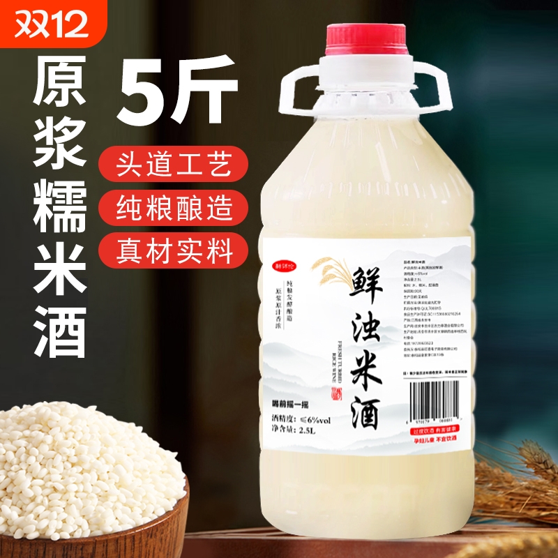 只卖真酒拒绝勾兑正宗原浆米酒