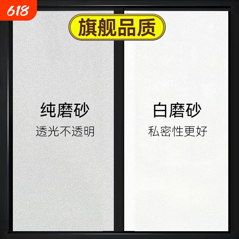 窗户磨砂玻璃门贴纸透光不透明卫生间防窥贴膜玻璃窗玻璃膜浴室