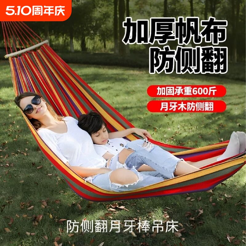 2026新款吊床户外成人防侧翻加厚加粗绑绳荡秋千露营摇床庭院室内