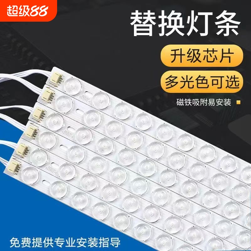 灯条led灯贴片长条透镜 灯带灯芯灯盘客厅灯长方形吸顶灯改造灯板