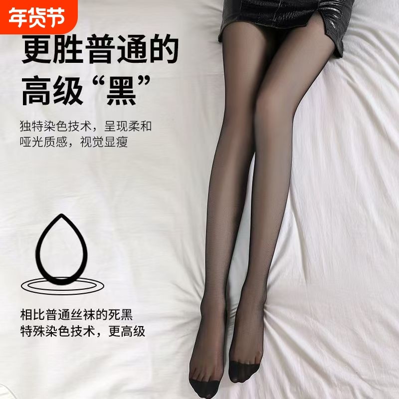 黑色丝袜女薄款防勾丝光腿神器美肤防晒性感菠萝不掉档连裤黑丝,女士内衣/男士内衣/家居服,连裤袜/打底袜,淘宝优惠券,粉丝福利购,淘宝优惠卷