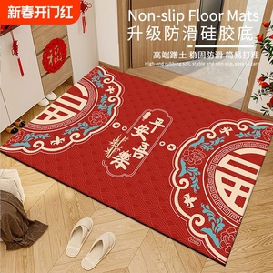 喜庆入户门垫进门地垫玄关门口防滑脚垫子入户家用新年红色地毯