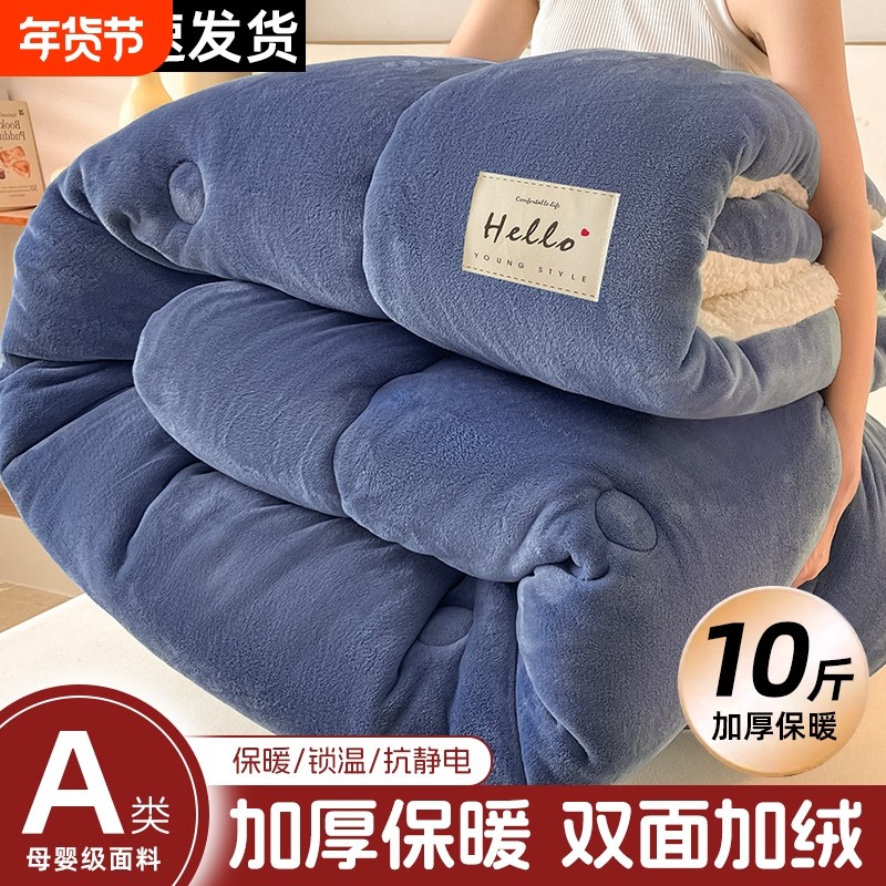 新双面绒被子学生宿舍加厚保暖被芯单人绒冬被冬季羊羔绒加绒被套,床上用品,化纤被,淘宝优惠券,粉丝福利购,淘宝优惠卷