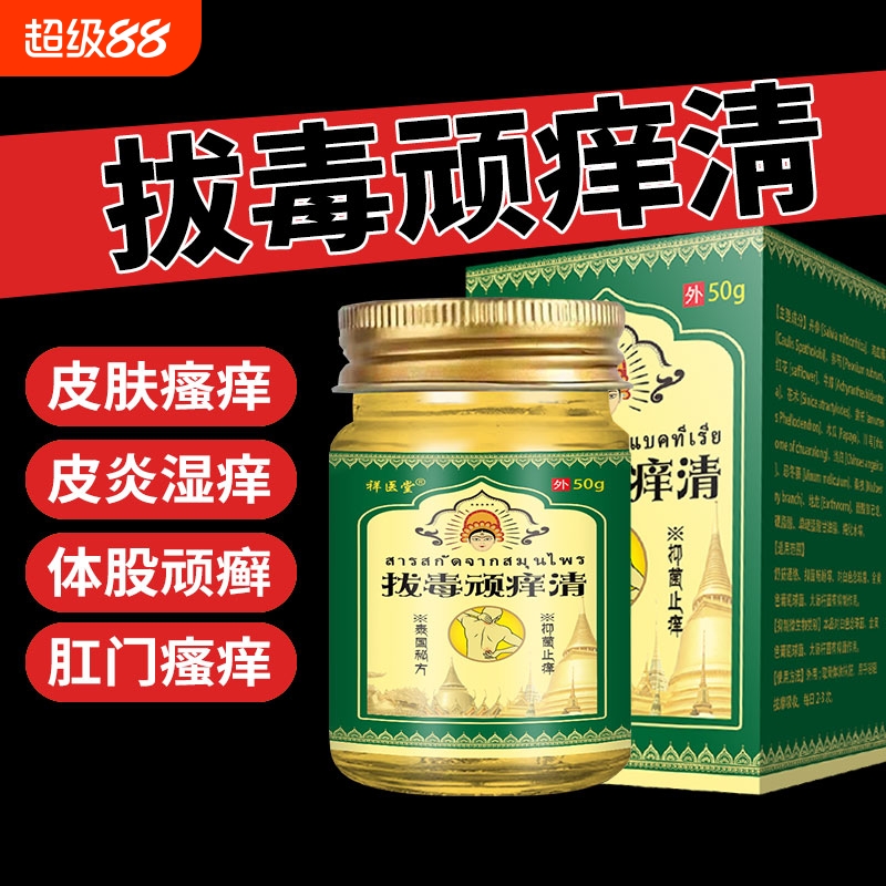 百想皮拔毒顽痒清外用软膏