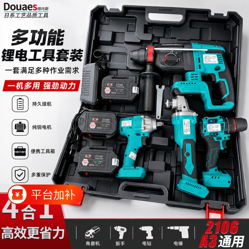 电动工具4无刷角磨机锂电电锤冲击钻电动扳手电钻充电小钢炮轻型