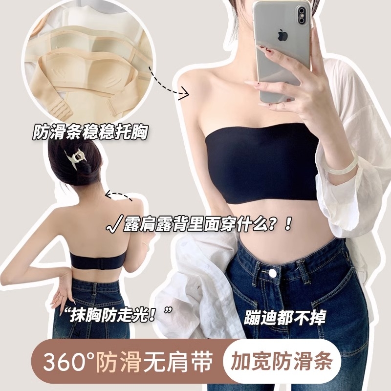 无肩带抹胸内衣女小胸聚拢防滑隐形裹胸无痕美背文胸收副乳果冻