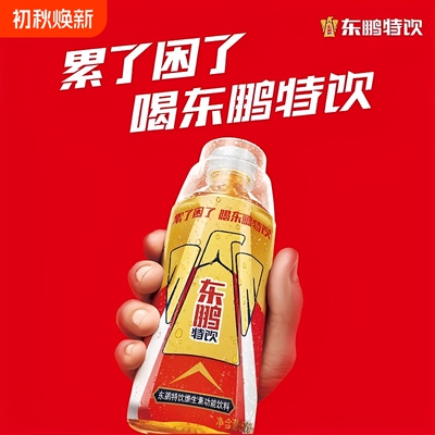 东鹏特饮500ml饮品大瓶维生素功能性牛磺酸饮料提神抗疲劳250ml