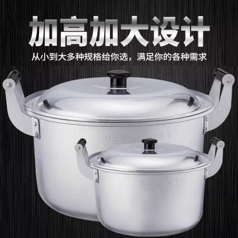 老式大铝锅加深加厚铝合金双耳小汤锅家用大容量燃气大烧水锅炖锅