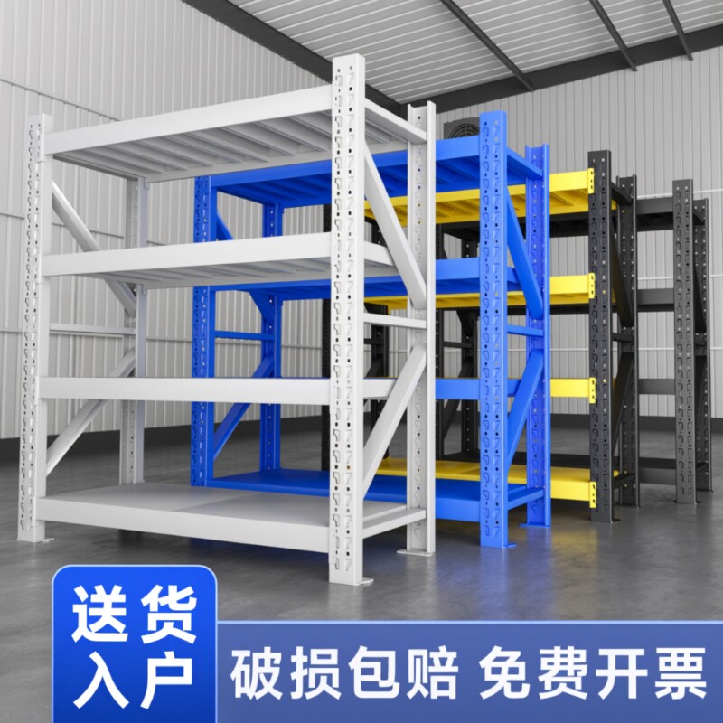 加厚仓储货架多层置物架仓库落地家用储物架铁架子承重超强重型