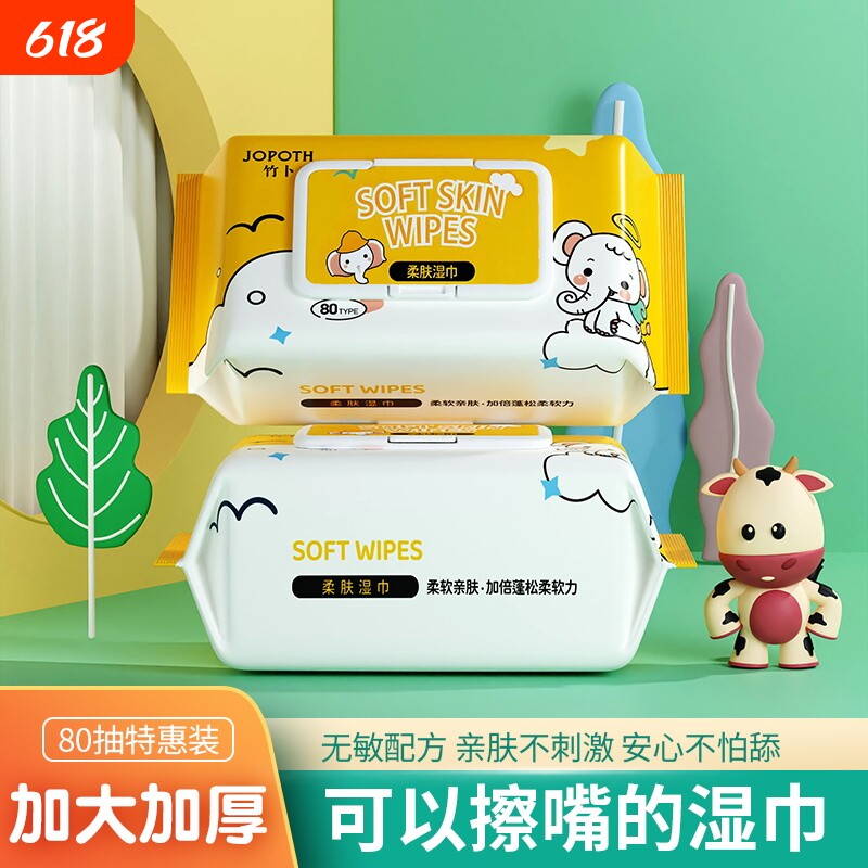 婴儿手口专用湿纸巾80抽加大加厚宝宝湿巾带盖大包擦屁屁