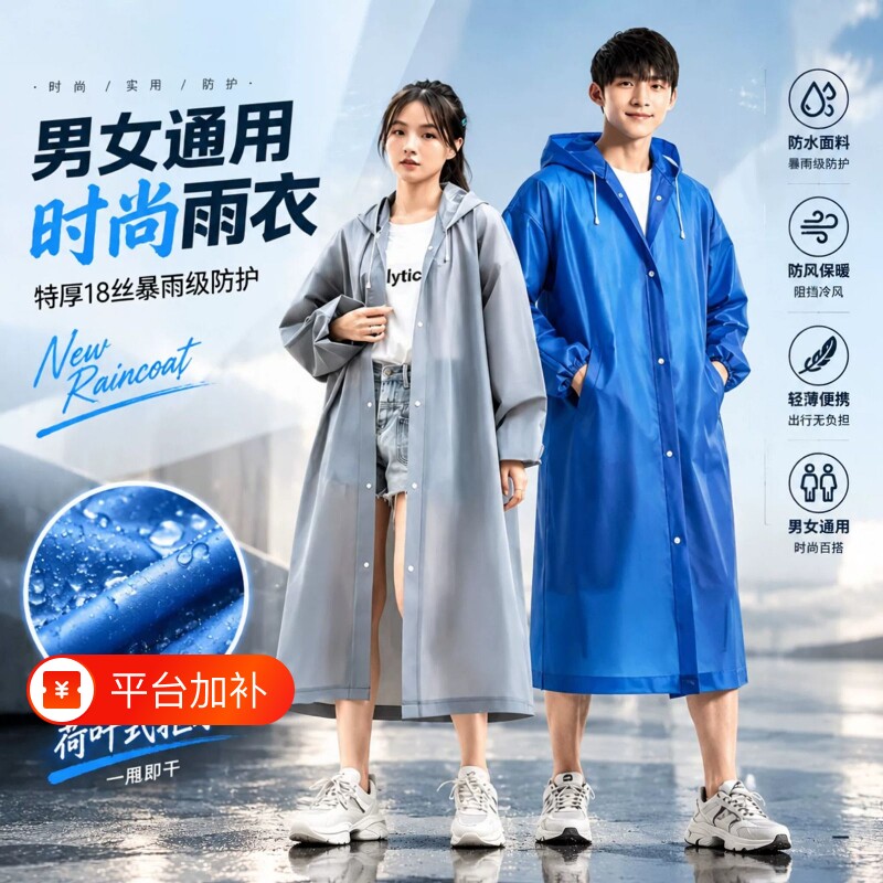 新款雨衣成人加厚长款全身防暴雨非一次性雨披男户外登山徒步便携