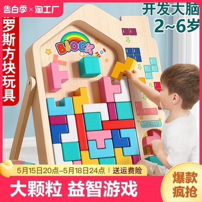 童木星质积木拼图益智玩具3-6岁