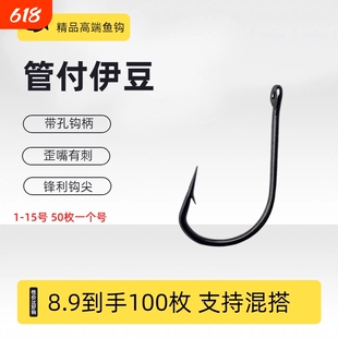 管付伊豆鱼钩鲫鱼青鱼草鱼鲢鳙加强鱼钩线槽高档散装钓钩