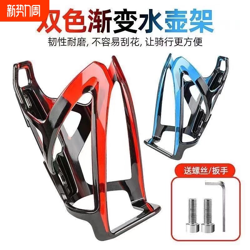 山地自行车水壶架公路骑行单车放水支架装水杯架通用装备配件全套