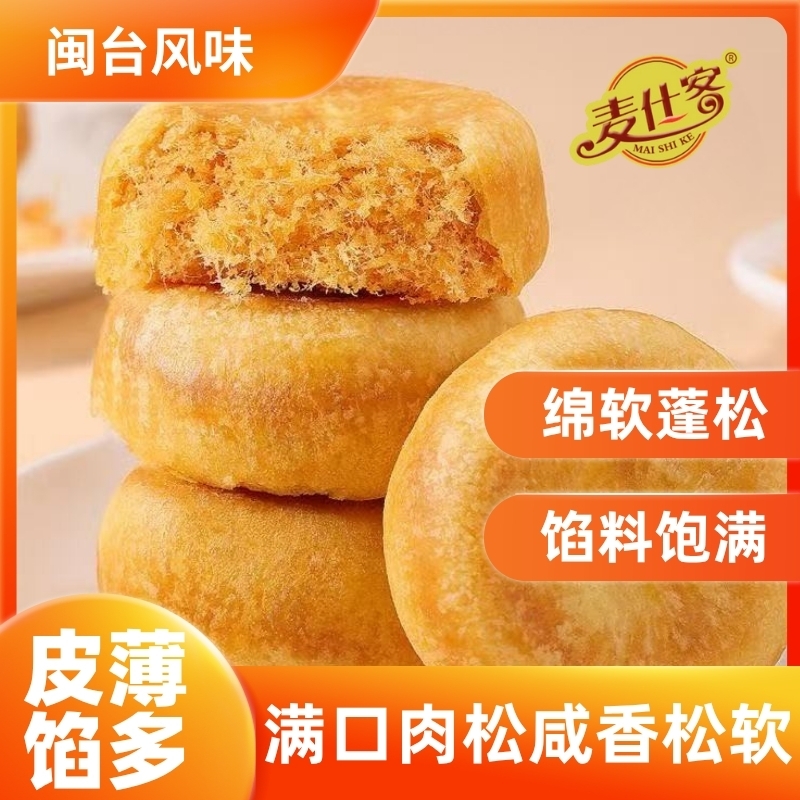 正宗肉松饼整箱糕点心早餐充饥宿舍老式休闲零食
